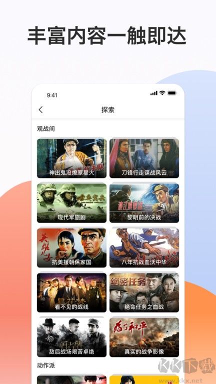南瓜電影安卓版