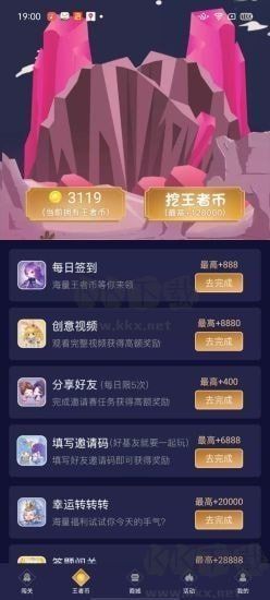 兔子換膚助手綠色版