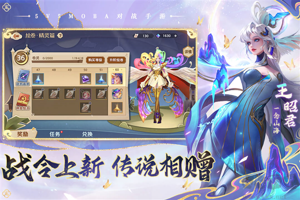 曙光英雄5v5競技版