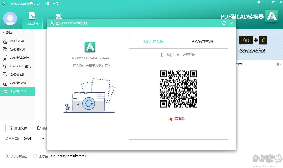 PDF貓CAD轉換器最新版
