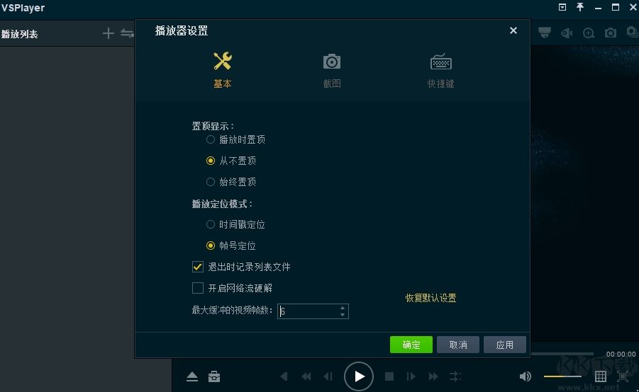 海康播放器免費版