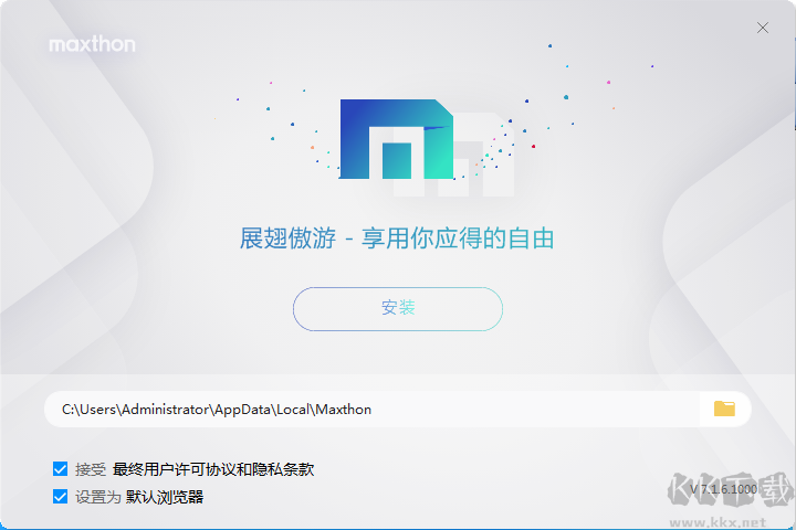傲游瀏覽器