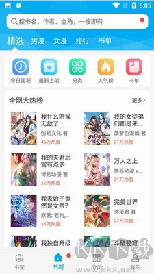 風(fēng)車(chē)動(dòng)漫APP最新版