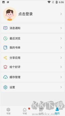 風(fēng)車(chē)動(dòng)漫APP最新版