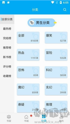 風(fēng)車(chē)動(dòng)漫APP最新版