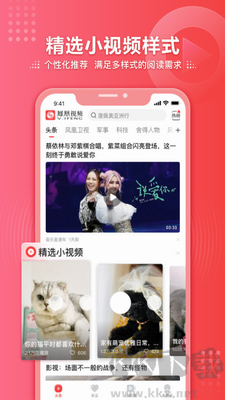 鳳凰視頻app