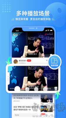 鳳凰視頻app