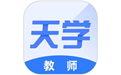 天學網教師端純凈版 v4.0.0