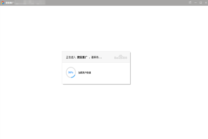 百度推廣助手標(biāo)準(zhǔn)版