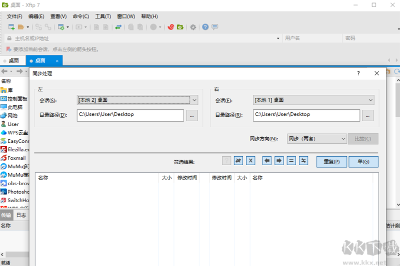 xftp7升級版