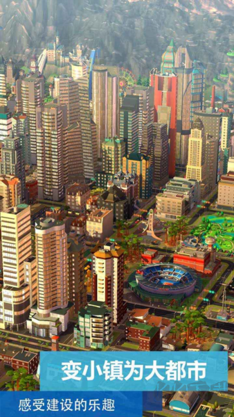 模擬城市我是市長無限內購版