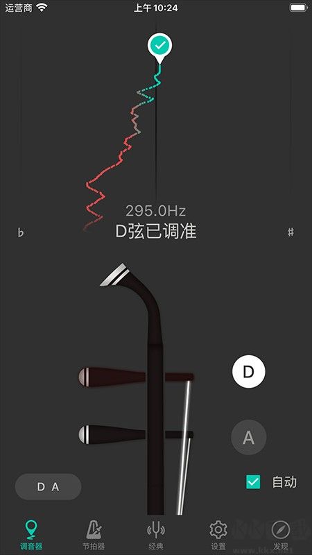 二胡調(diào)音大師安卓版