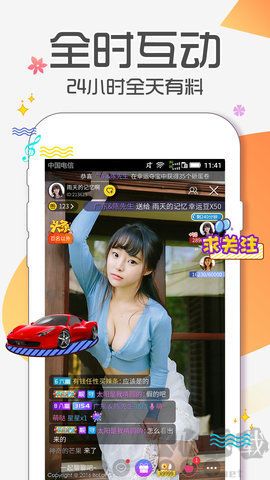 黃桃直播APP下載 第2張圖片