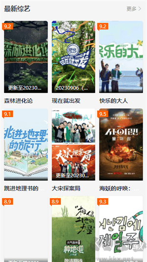 努努影院app無廣告版