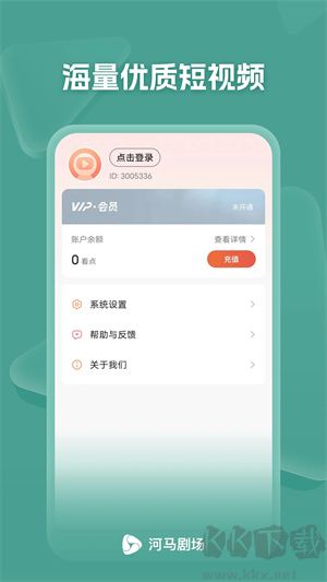 盒馬劇場破解vip去廣告版軟件介紹截圖