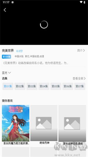 桃花視頻不花錢看劇app免費版 第1張圖片