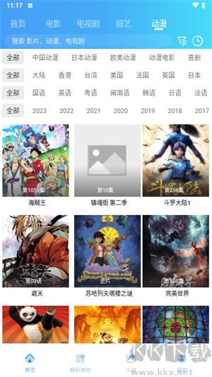 桃花視頻不花錢看劇app怎么投屏
