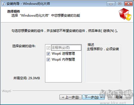 Windows優化大師