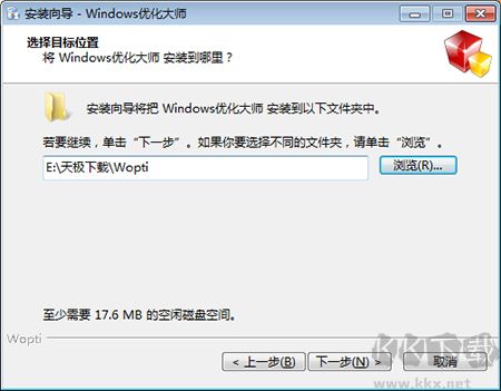 Windows優化大師
