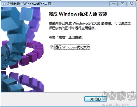 Windows優化大師