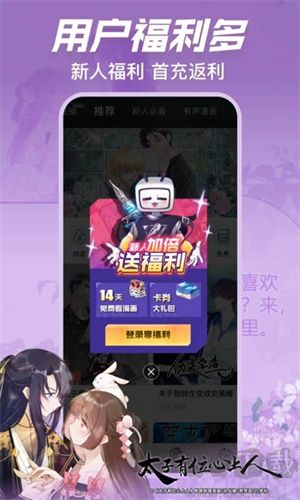 B站漫畫(嗶哩嗶哩漫畫)