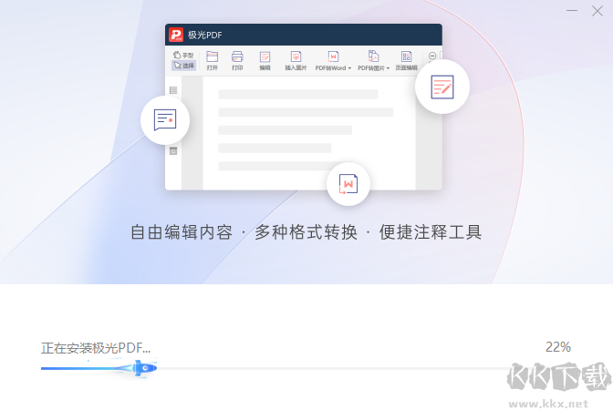 極光PDF閱讀器