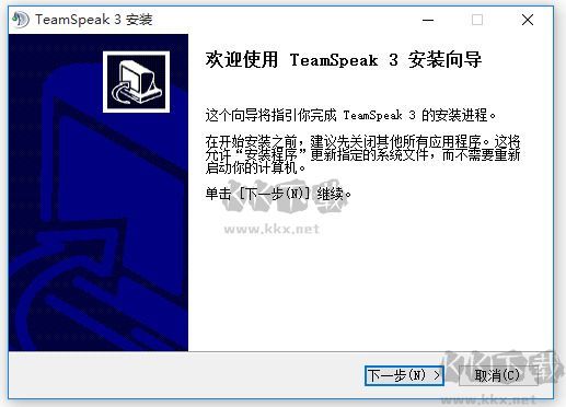 TS語音聊天系統綠色版