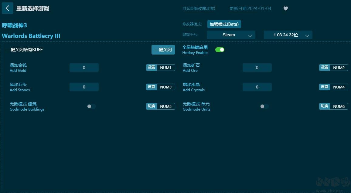 呼嘯戰神3六項修改器