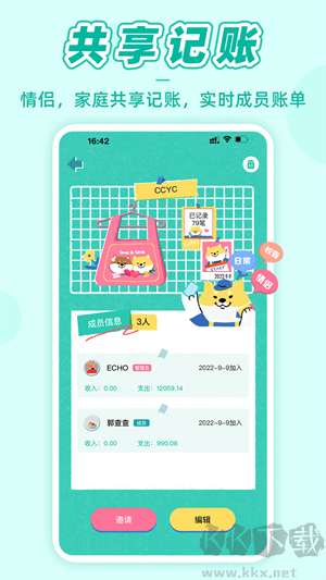 阿柴記賬app安卓版