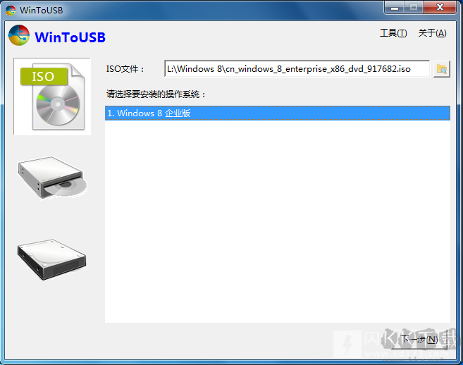 wintousb(U盤安裝系統工具)