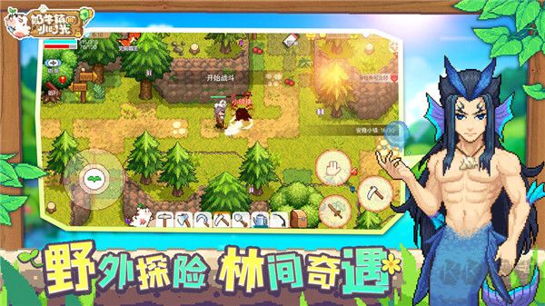 奶牛鎮的小時光