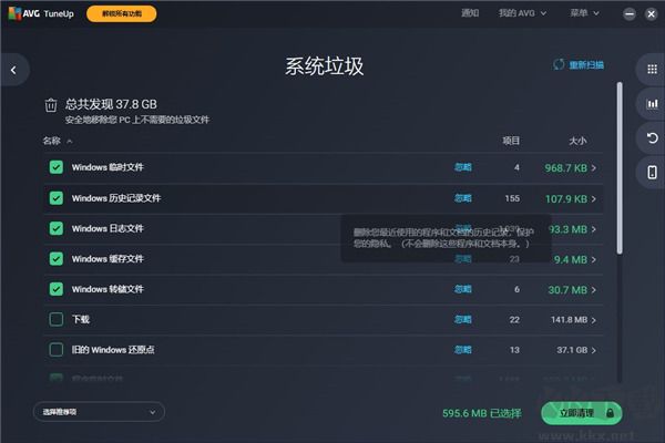 AVG TuneUp(系統(tǒng)優(yōu)化軟件)