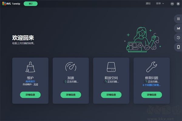 AVG TuneUp(系統(tǒng)優(yōu)化軟件)