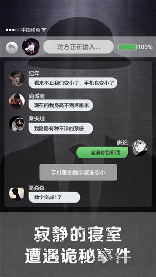 詭秘寢室正版