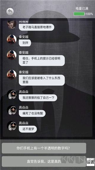 詭秘寢室正版