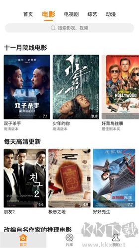 香蕉影視免費追劇app免廣告版 第4張圖片