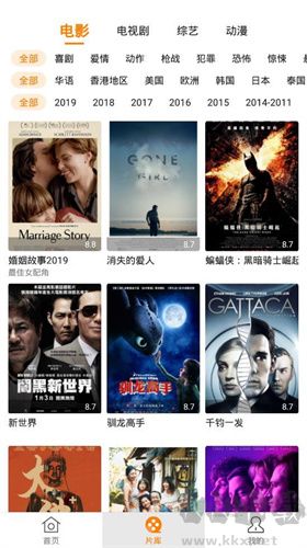 香蕉影視APP