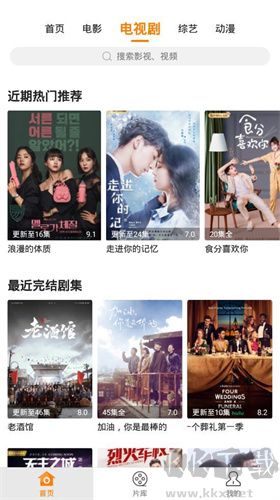 香蕉影視APP