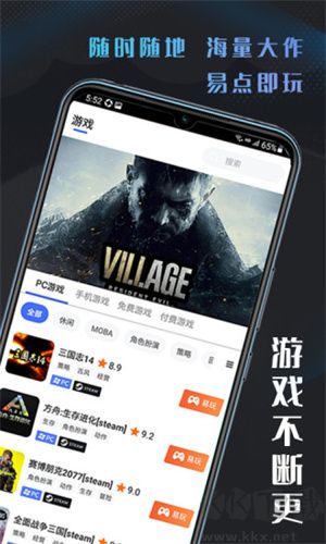 易點玩云游戲破解版無限時間 第4張圖片