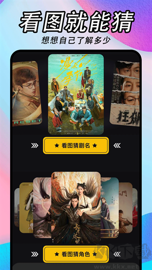 懂得影視大全免費追劇app 第4張圖片