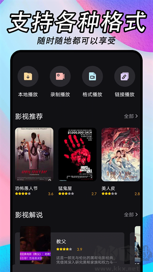 懂得影視大全app免費版