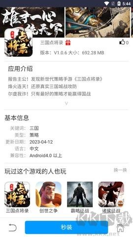 九游游戲免費版
