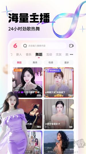 六間房直播App
