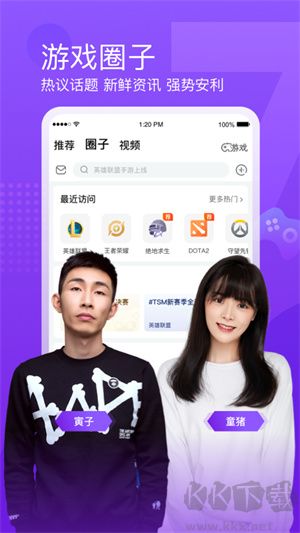 斗魚美女直播間手機版 第1張圖片