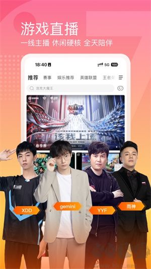 斗魚app官方版