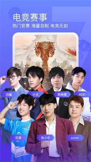 斗魚app官方版
