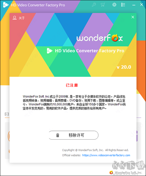 HD Video Converter Factory Pro(高清視頻轉換軟件)