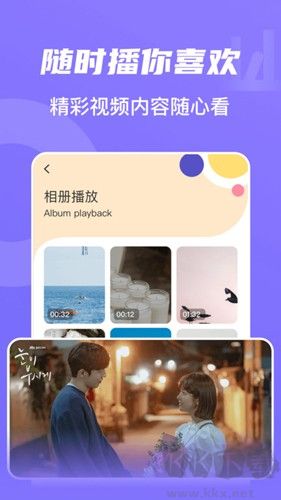 山水視頻2024最新版