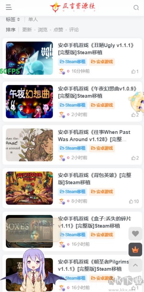 仄言游戲庫免費版