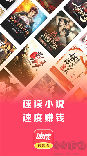 速讀免費小說app官方最新版軟件特點